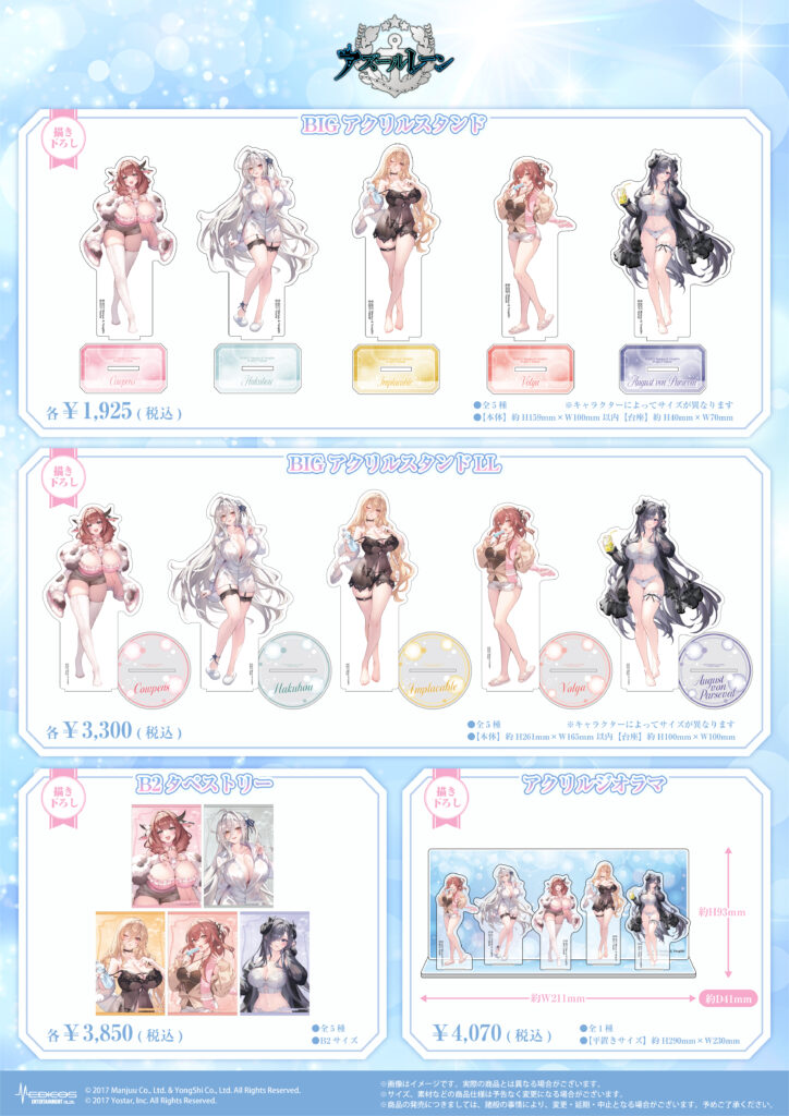 Azur Lane 'After Bath' Themed Pop Up Store 1
