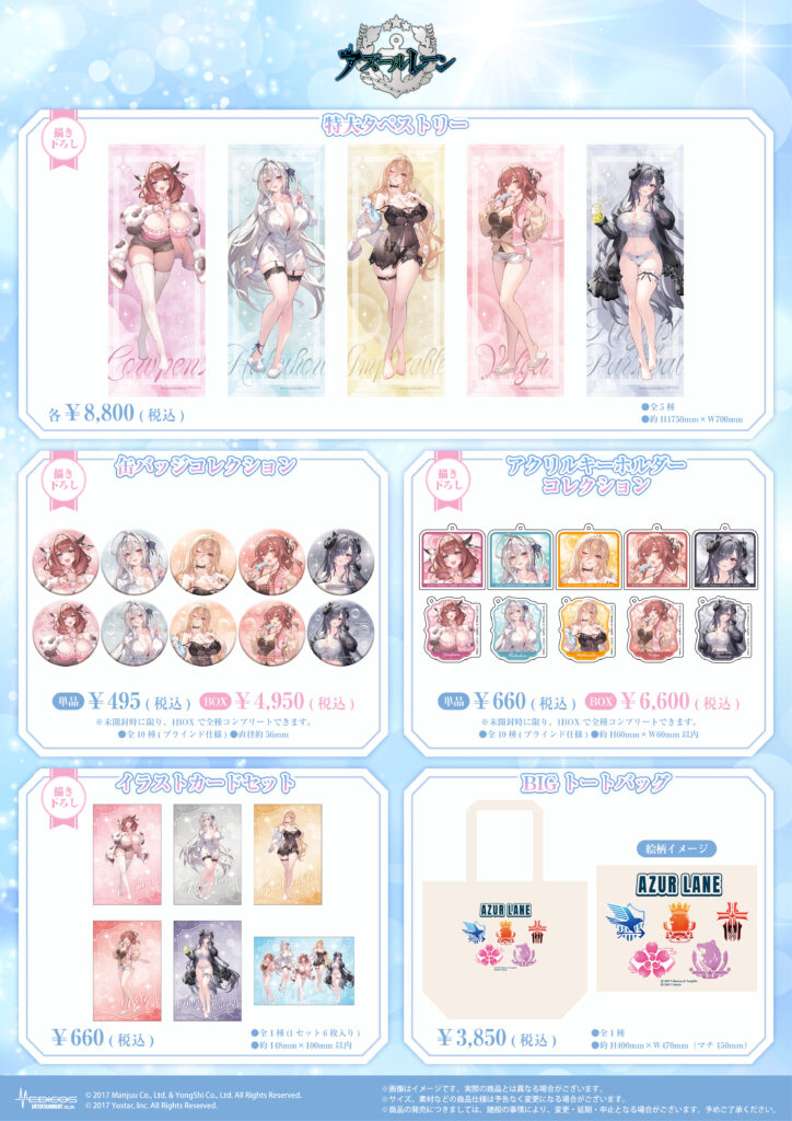 Azur Lane 'After Bath' Themed Pop Up Store 2