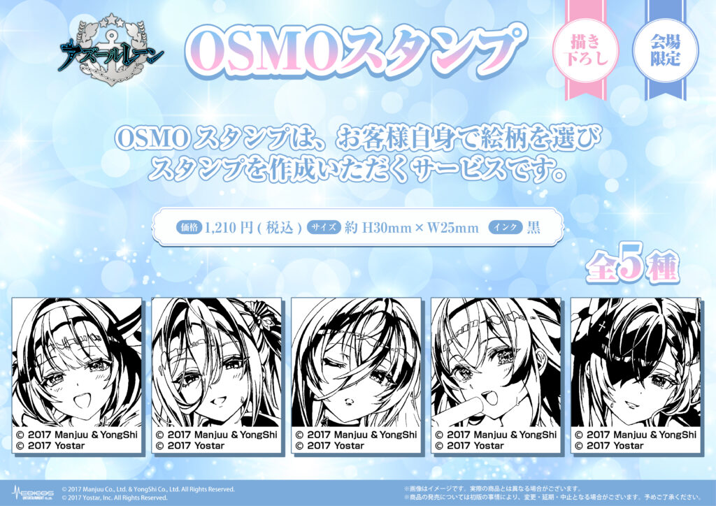 Azur Lane 'After Bath' Themed Pop Up Store 4