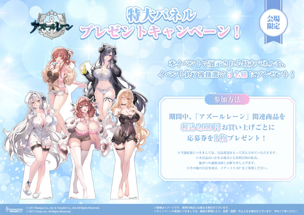 Azur Lane 'After Bath' Themed Pop Up Store 6