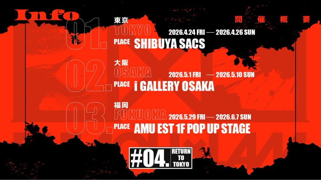 BLEACHxLAM SOUL ART SHOWCASE Exhibition 4