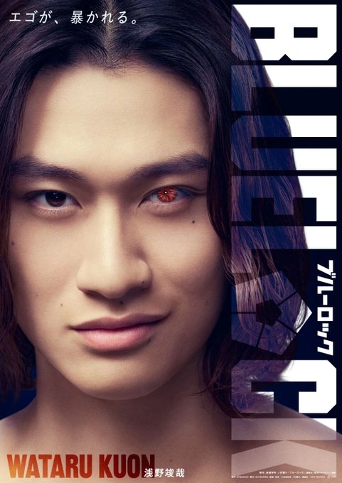 BLUE LOCK Live Action Movie Casting 14