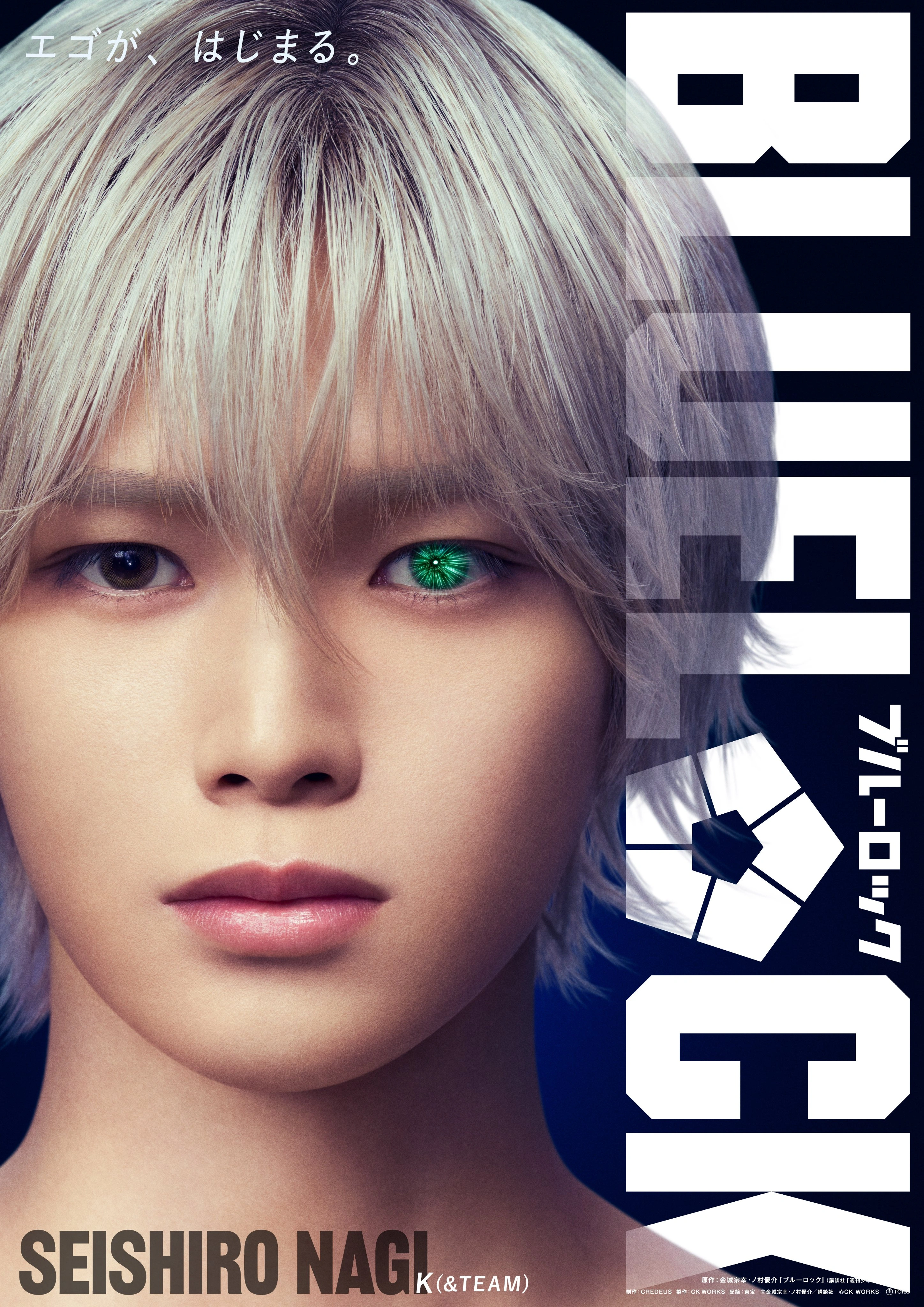 BLUE LOCK Live Action Movie Casting 2