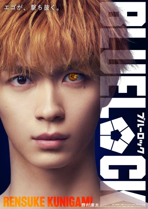 BLUE LOCK Live Action Movie Casting 7