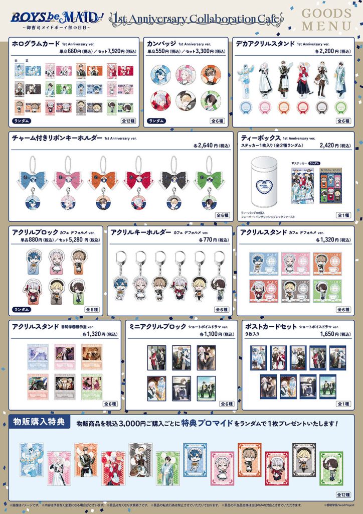 BOYS be MAID Cafe 4
