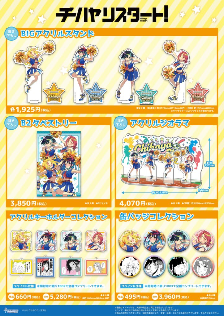 Chihaya Restart! Cheerleader Pop Up Shop 1