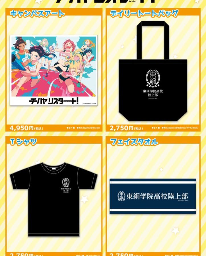 Chihaya Restart! Cheerleader Pop Up Shop 2