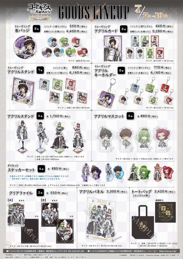 Code Geass 'Chess Pieces Style' Pop Up Store 1