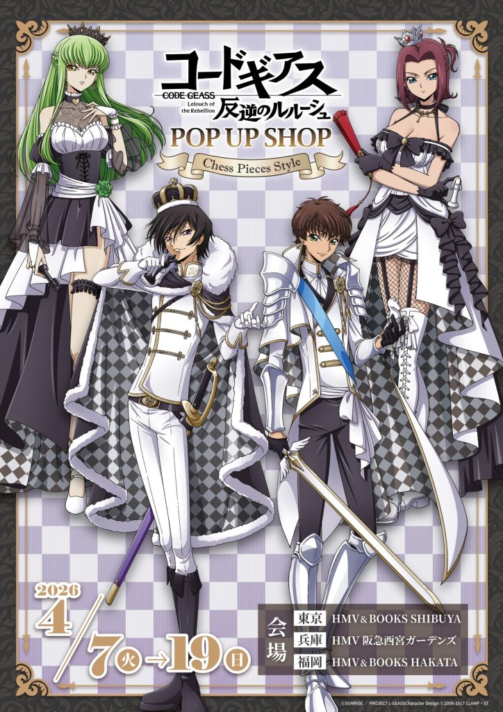 Code Geass 'Chess Pieces Style' Pop Up Store 3