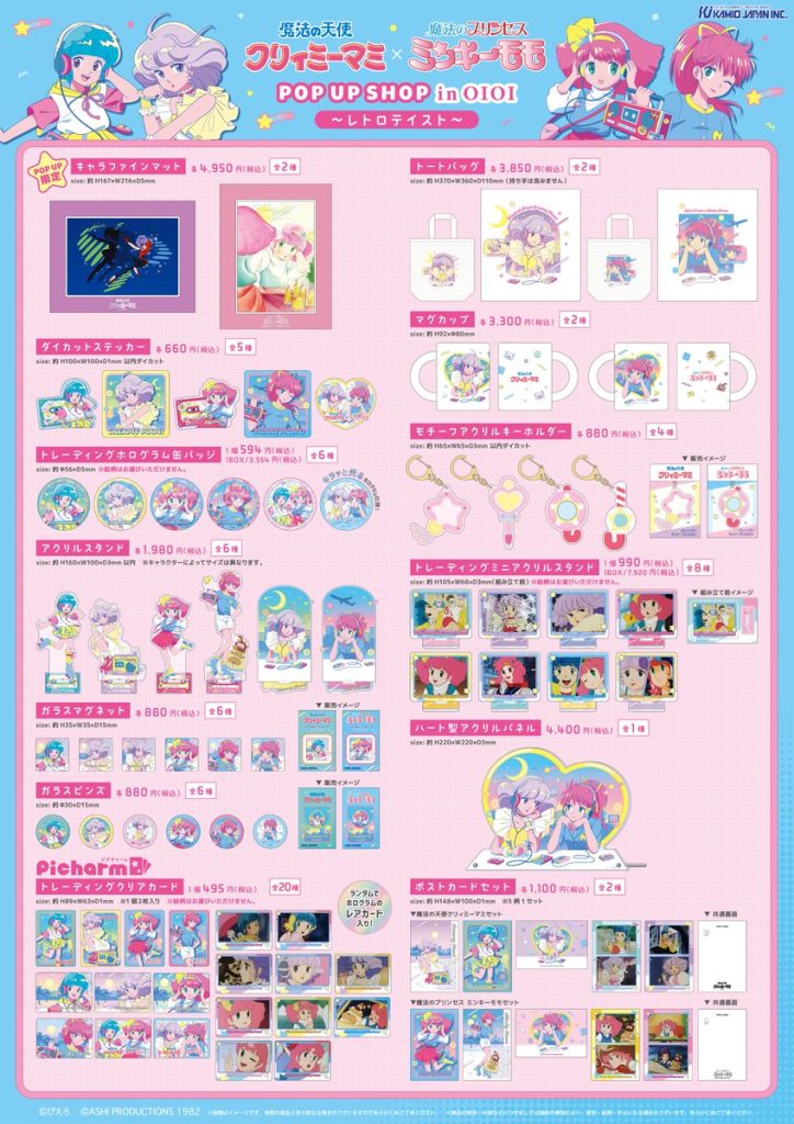 Creamy Mami & Minky Momo Pop Up Store 1