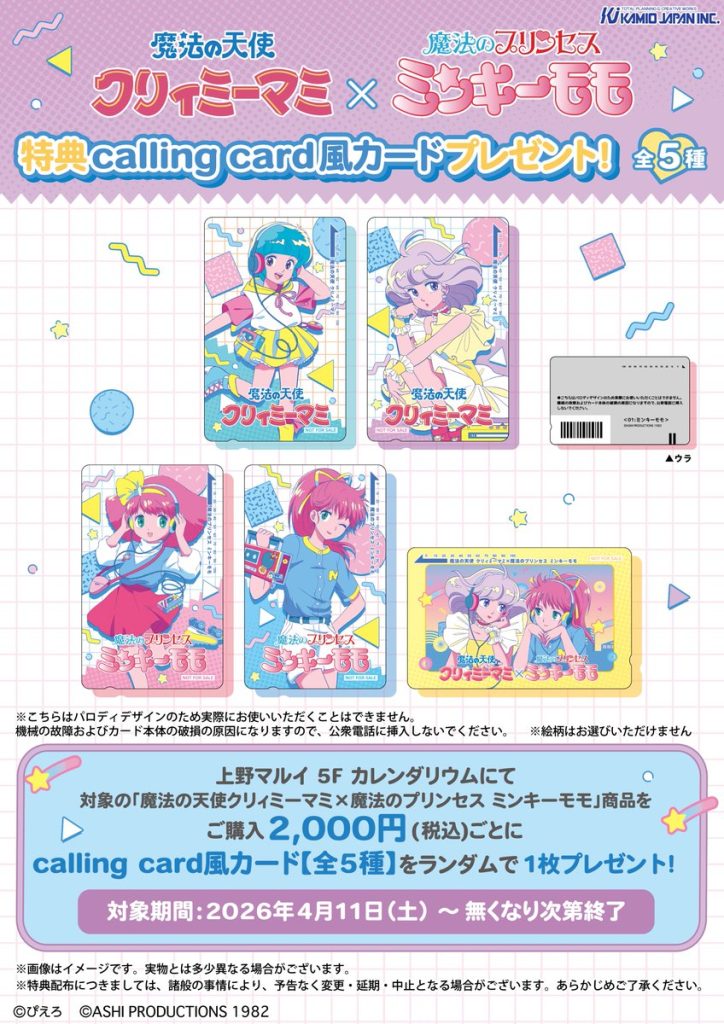 Creamy Mami & Minky Momo Pop Up Store 5