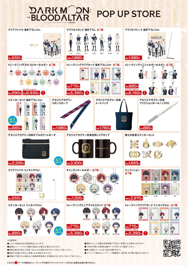 DARK MOON Pop Up Shop 1