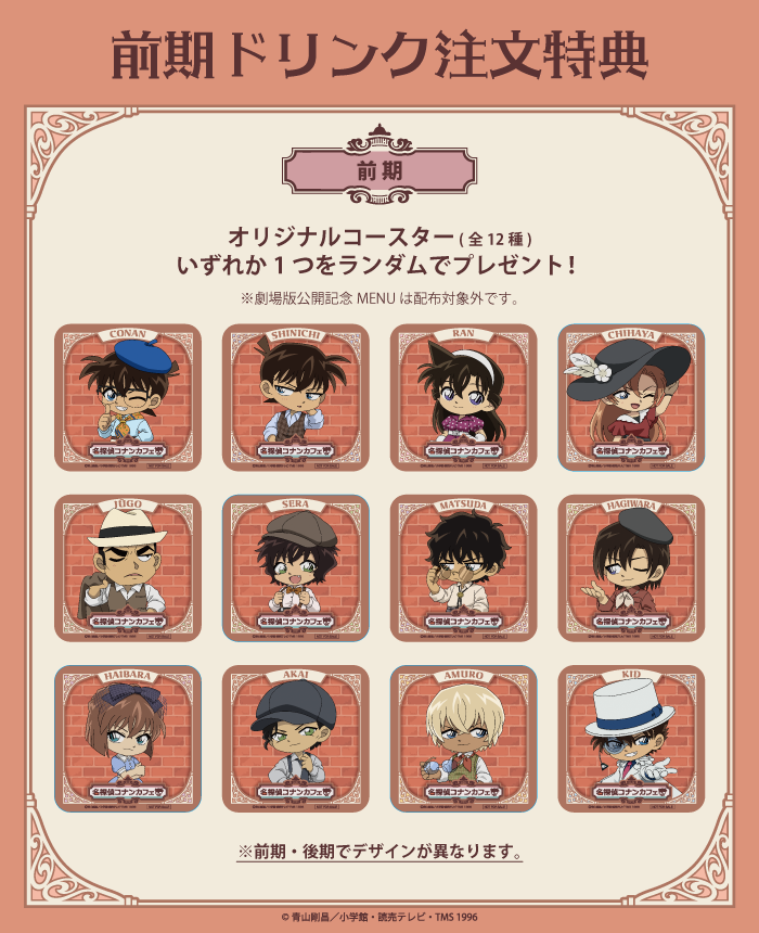Detective Conan 'Retro Port Town' Cafe 0