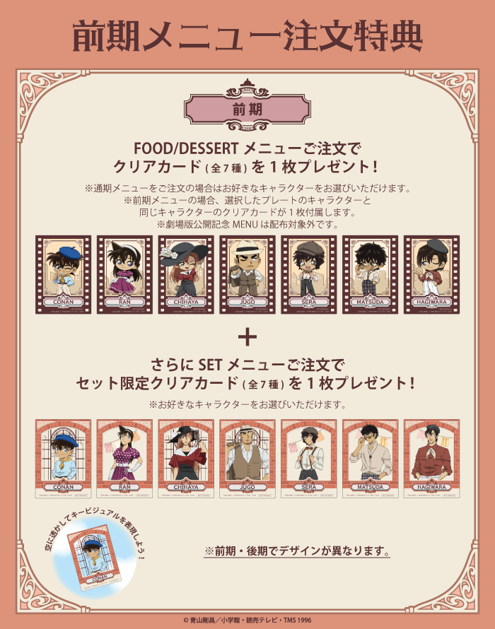 Detective Conan 'Retro Port Town' Cafe 19