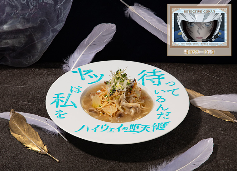 Detective Conan 'Retro Port Town' Cafe 21
