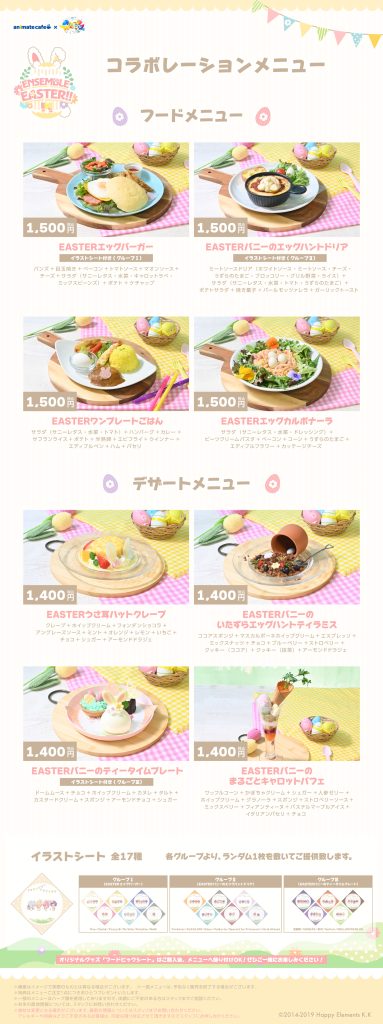 Ensemble Stars Easter Cafe 1