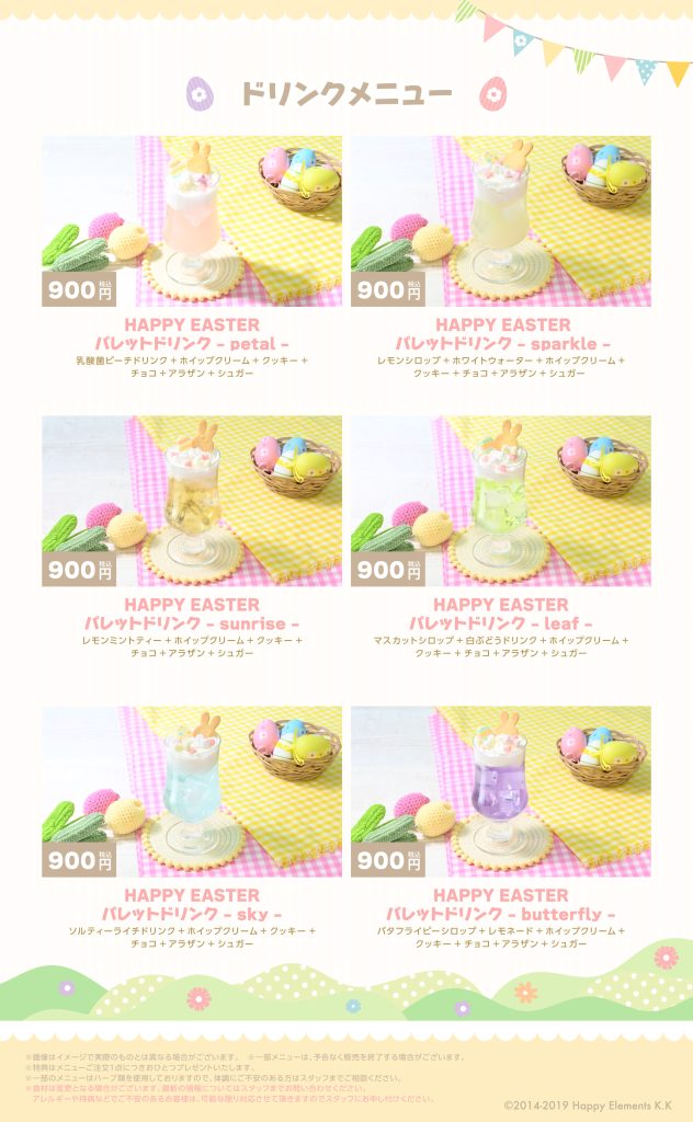 Ensemble Stars Easter Cafe 2