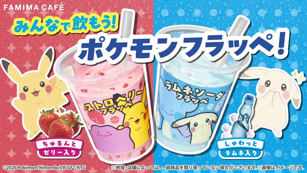 FamilyMart Pokémon Pokopia Collab 1