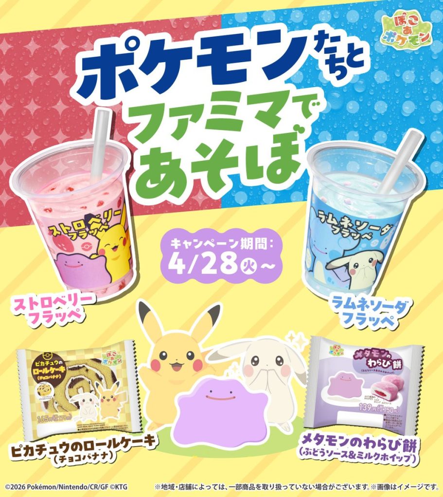 FamilyMart Pokémon Pokopia Collab 4