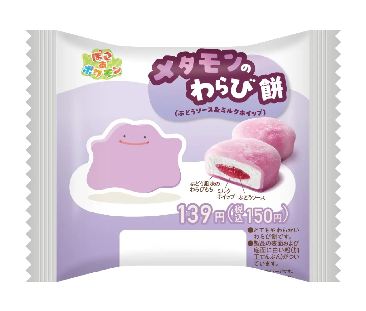 FamilyMart Pokémon Pokopia Collab 7
