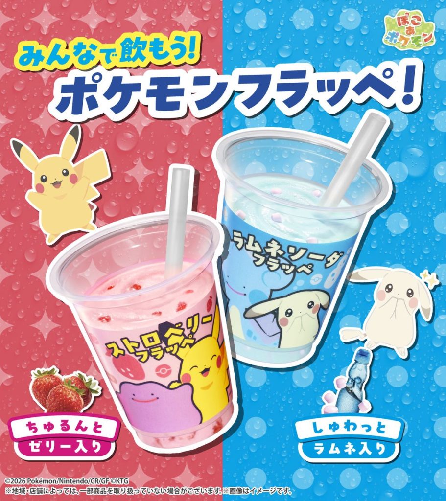 FamilyMart Pokémon Pokopia Collab