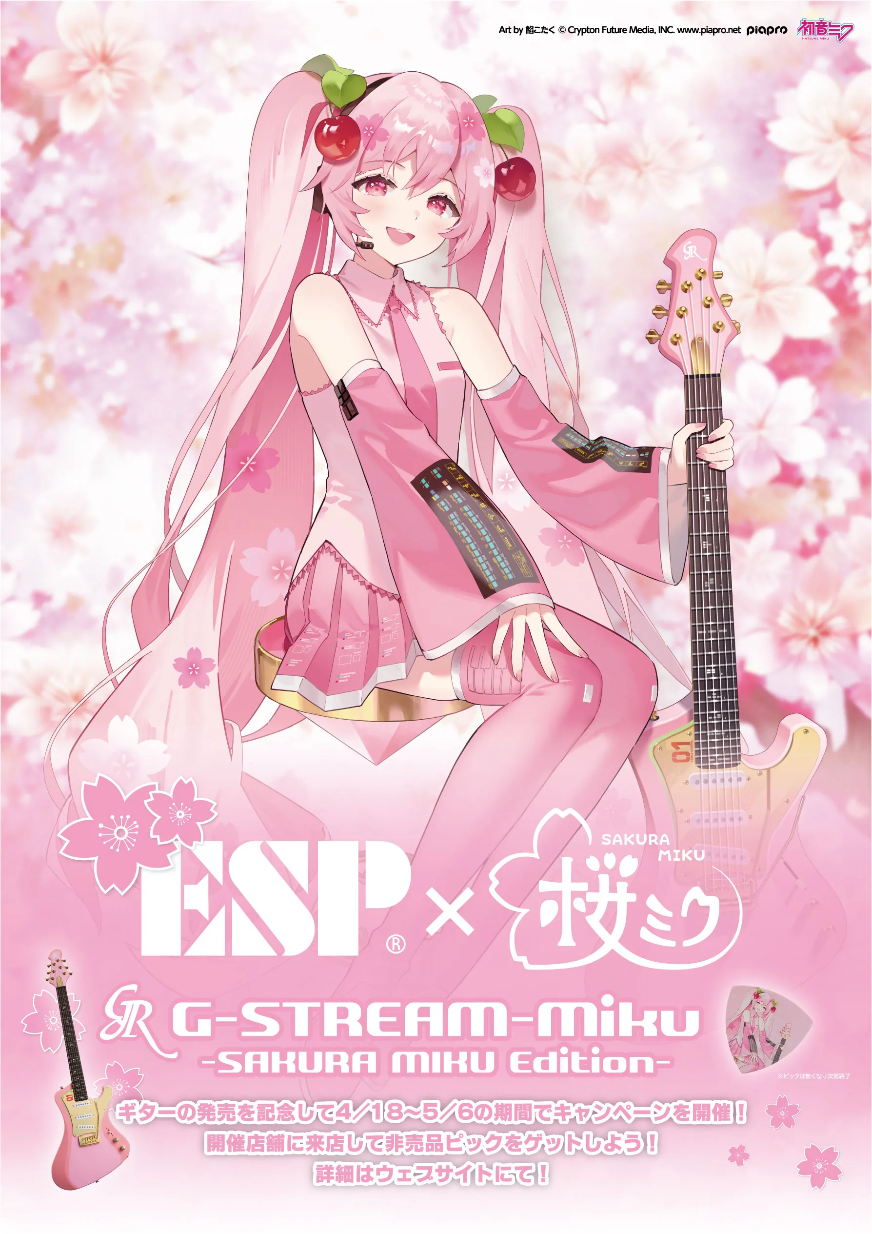 G STREAM Miku SAKURA Miku Edition 3