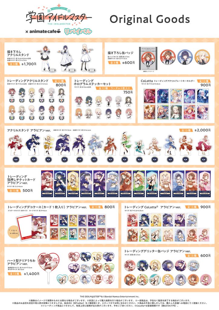 Gakuen Idolmaster Collaboration Cafe 4
