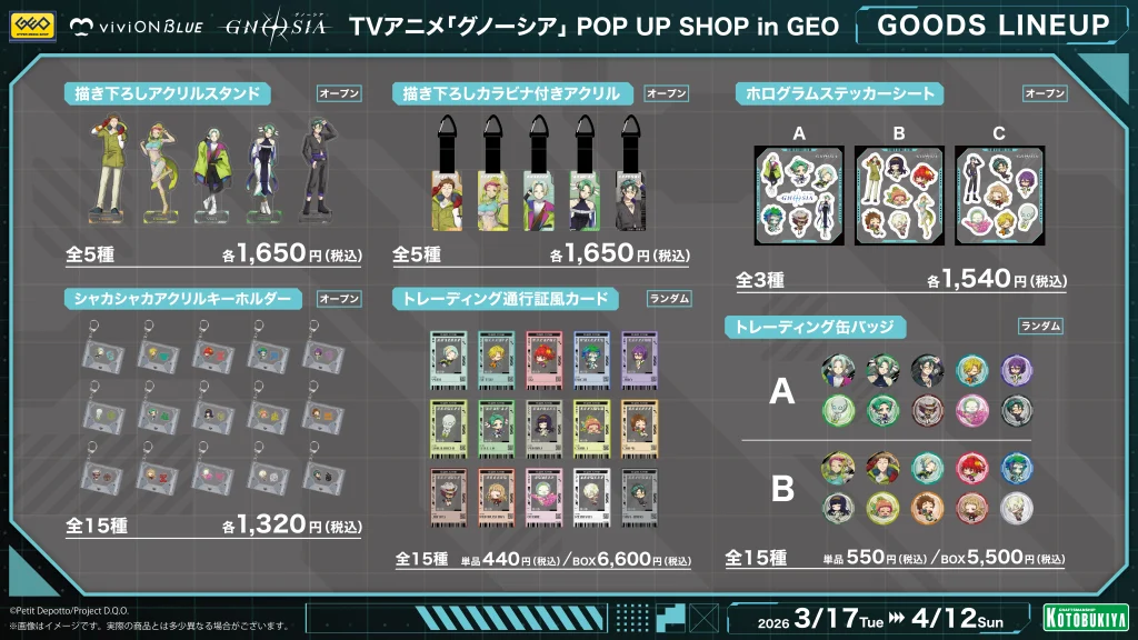 Gnosia Pop Up Store at GEO 1