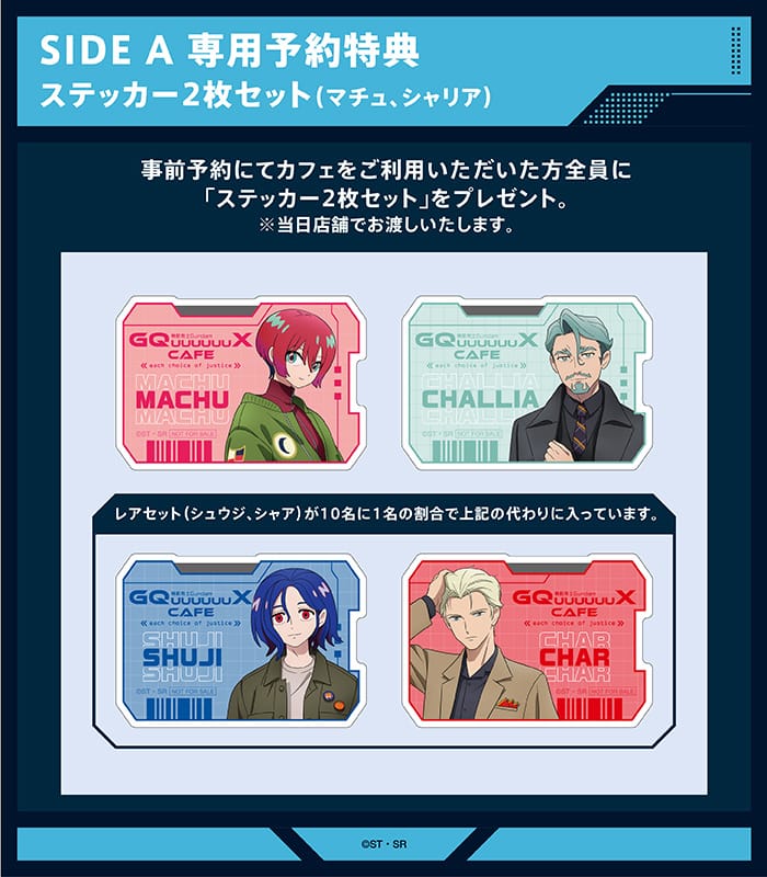 Gundam GQuuuuuuX Cafe 5