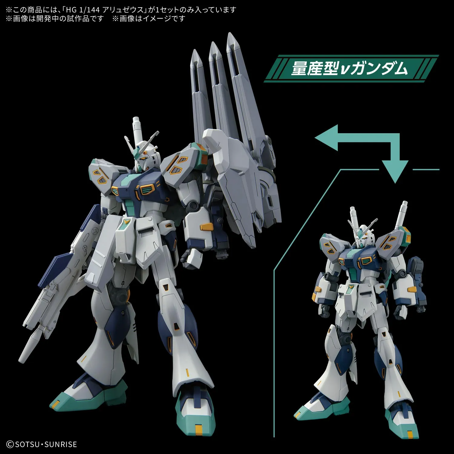 HG 1144 Alyzeus gunpla 1