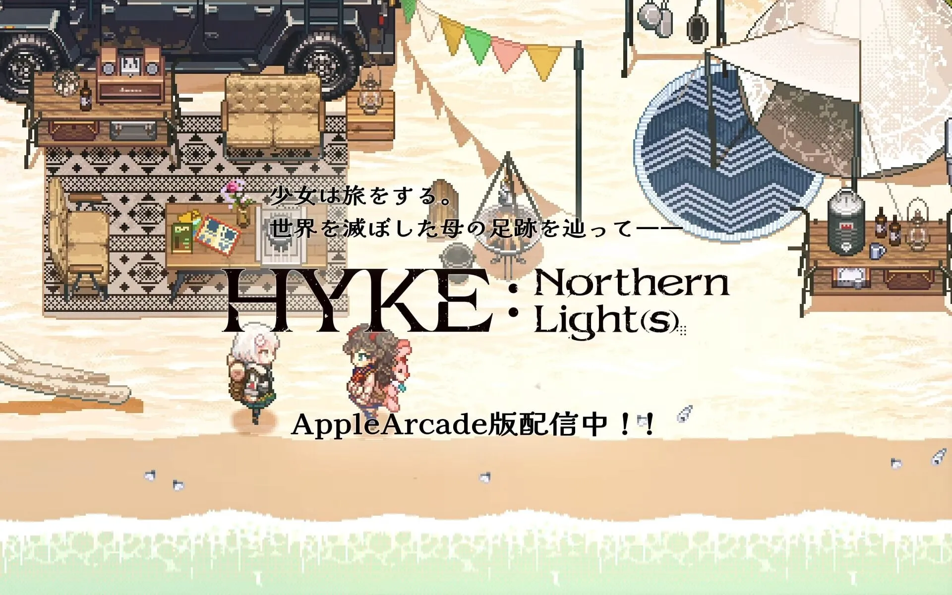 HYKE Apple Arcade 04 03 26