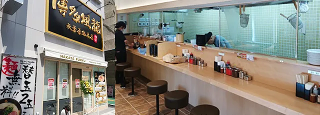 Hakata Furyu Akihabara Main Store 2