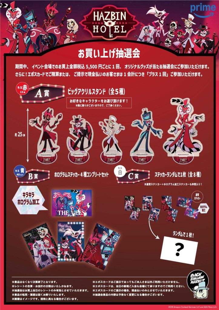 Hazbin Hotel Pop Up Shop 3