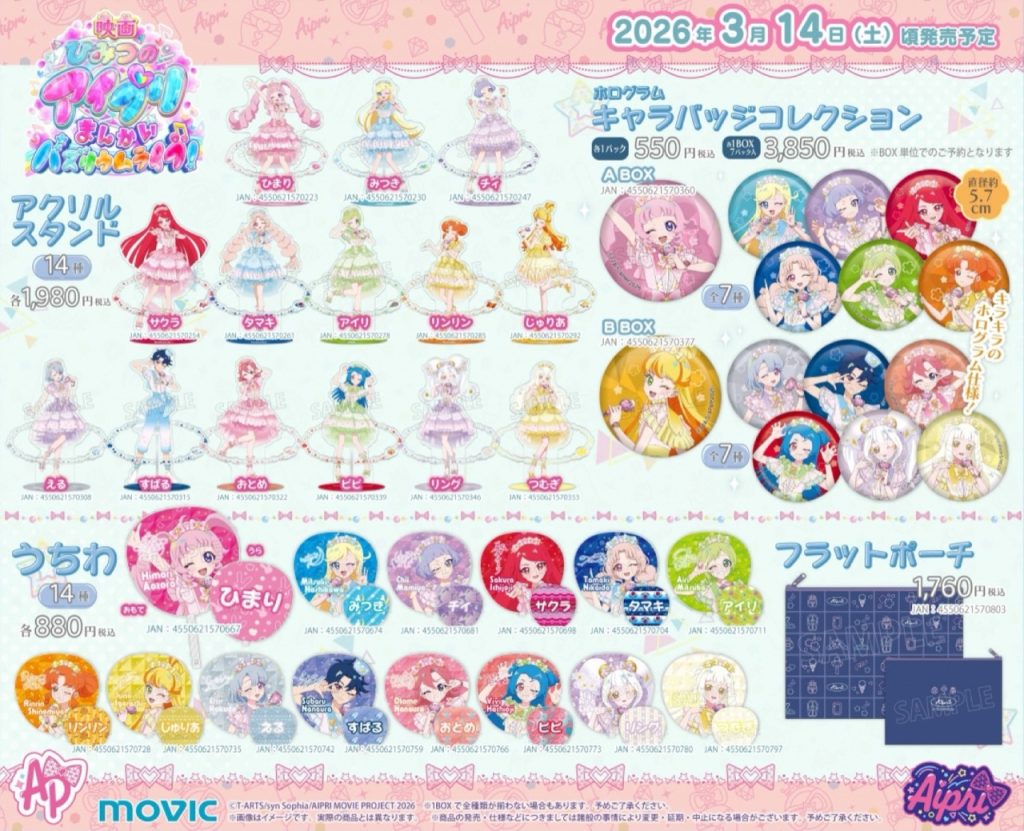 Himitsu no AiPri Movie Celebration Fair at Animate 1