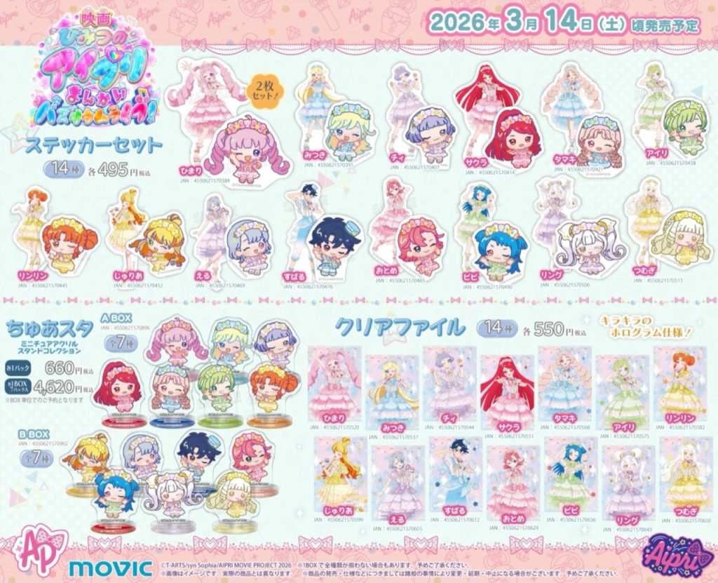 Himitsu no AiPri Movie Celebration Fair at Animate 2