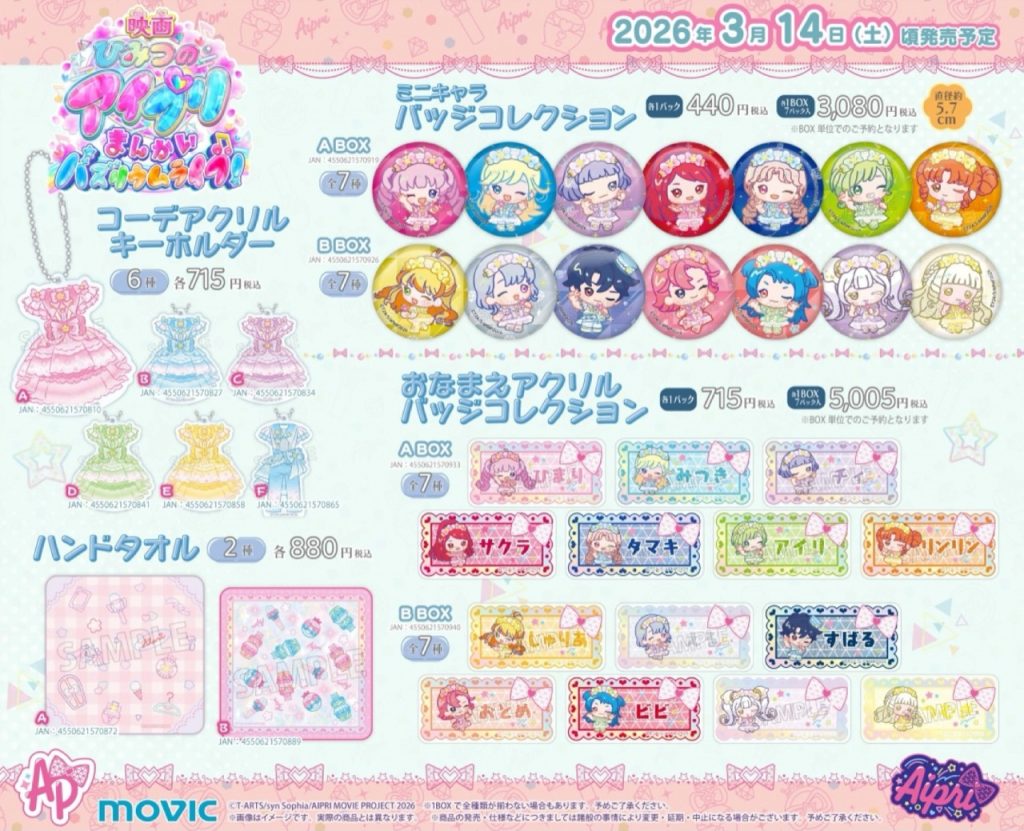 Himitsu no AiPri Movie Celebration Fair at Animate 3