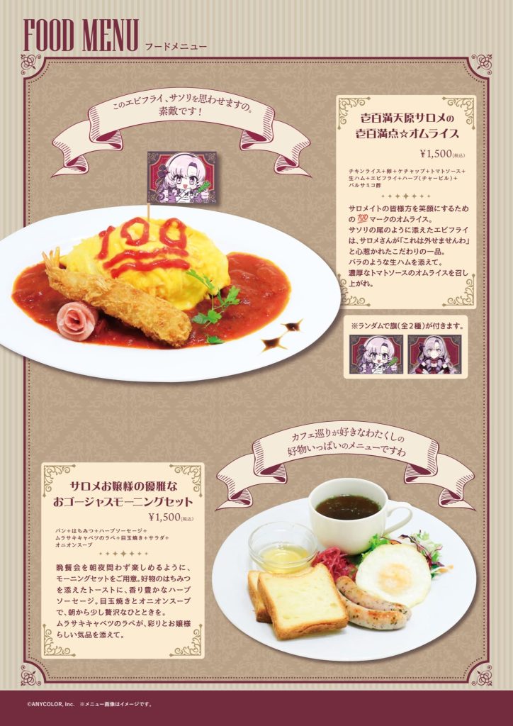 Hyakumantenbara Salome Collaboration Cafe 1