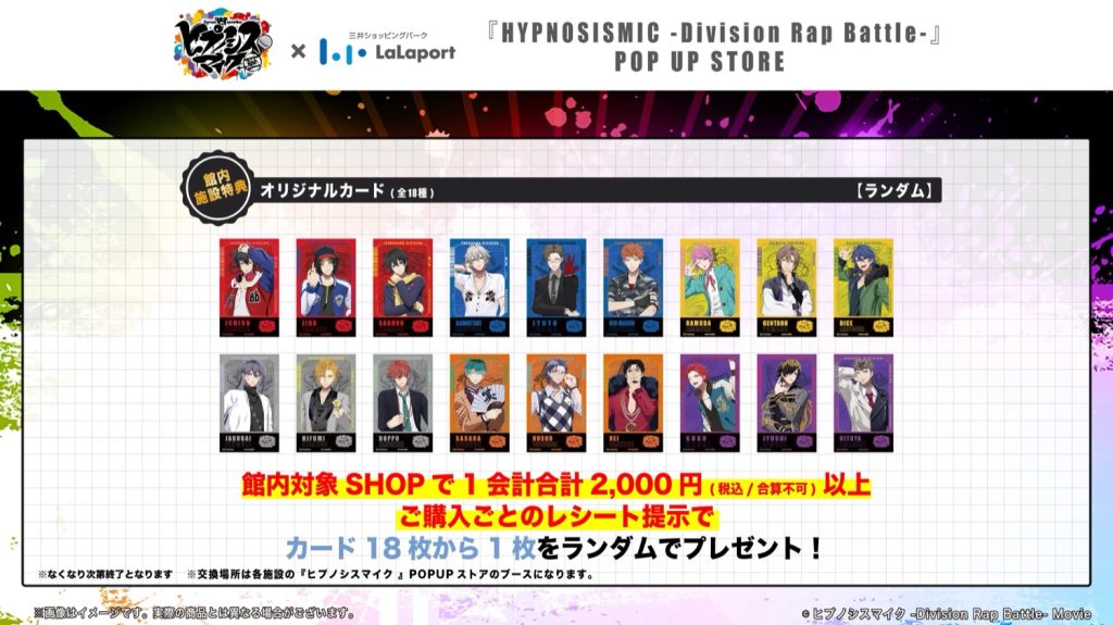 Hypnosis Mic Movie Pop Up Shop at LaLaport 4