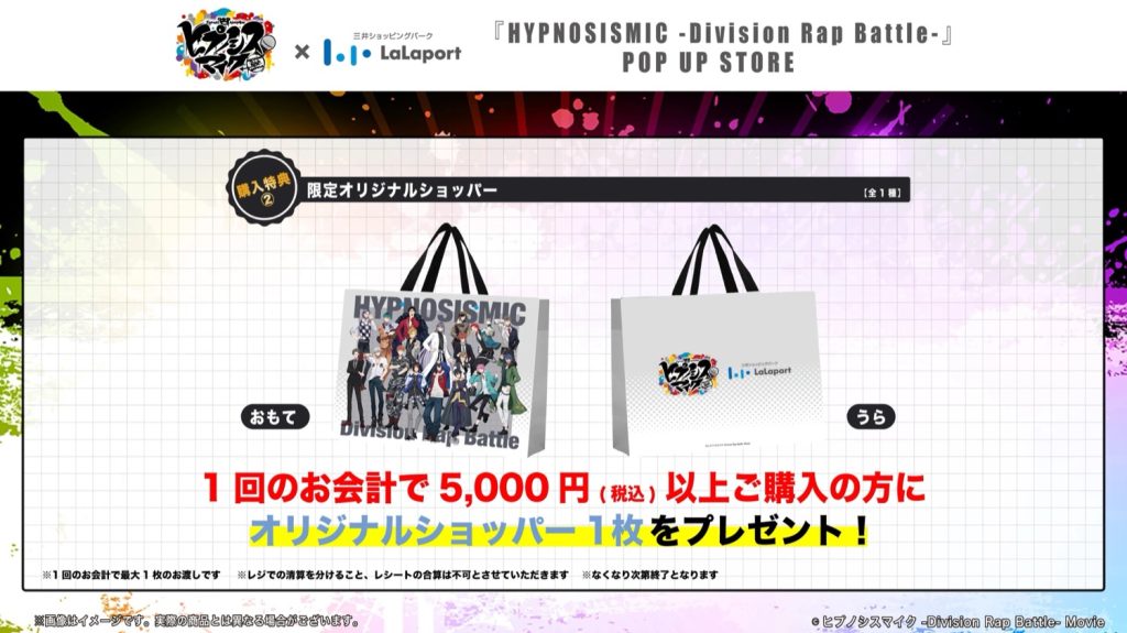 Hypnosis Mic Movie Pop Up Shop at LaLaport 6
