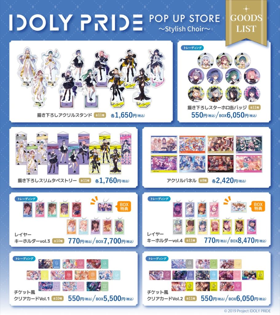 IDOLY PRIDE 'Stylish Choir' Pop Up Shop 1