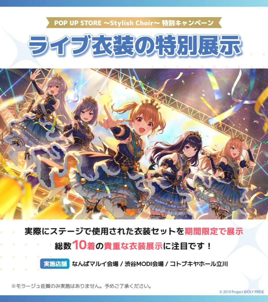 IDOLY PRIDE 'Stylish Choir' Pop Up Shop 4