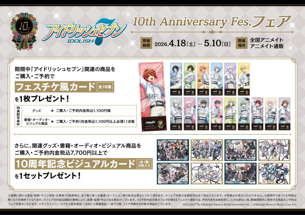 IDOLiSH7 10th Anniversary Pop Up Shop 1