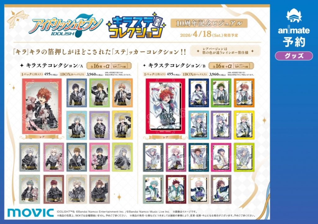IDOLiSH7 10th Anniversary Pop Up Shop 2