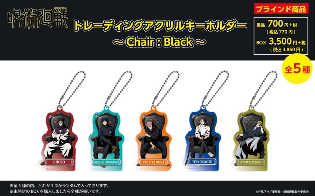 Jujutsu Kaisen 'Black Chair PLAZA' Pop Up Shop 3