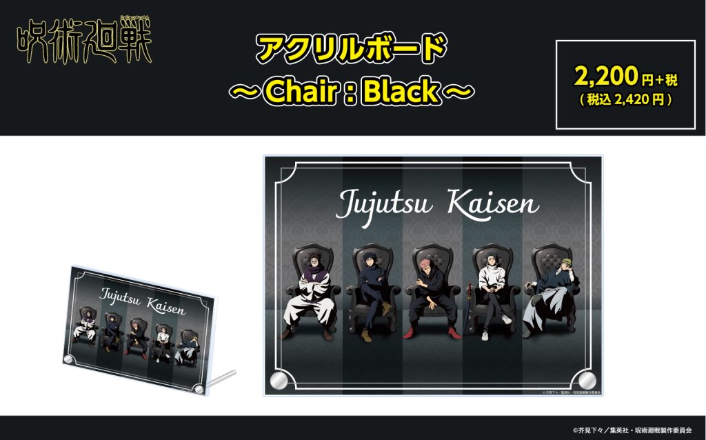 Jujutsu Kaisen 'Black Chair PLAZA' Pop Up Shop 4