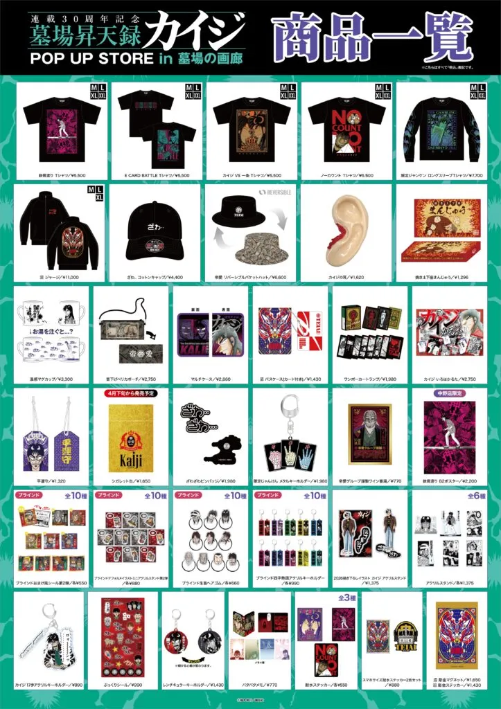 Kaiji Ultimate Survivor Pop Up Store in Tokyo 1