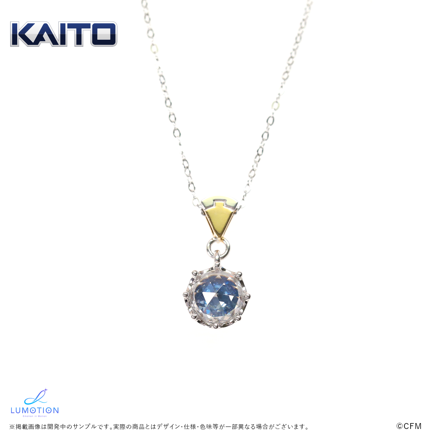 Kaito LUMOTION Collection 11