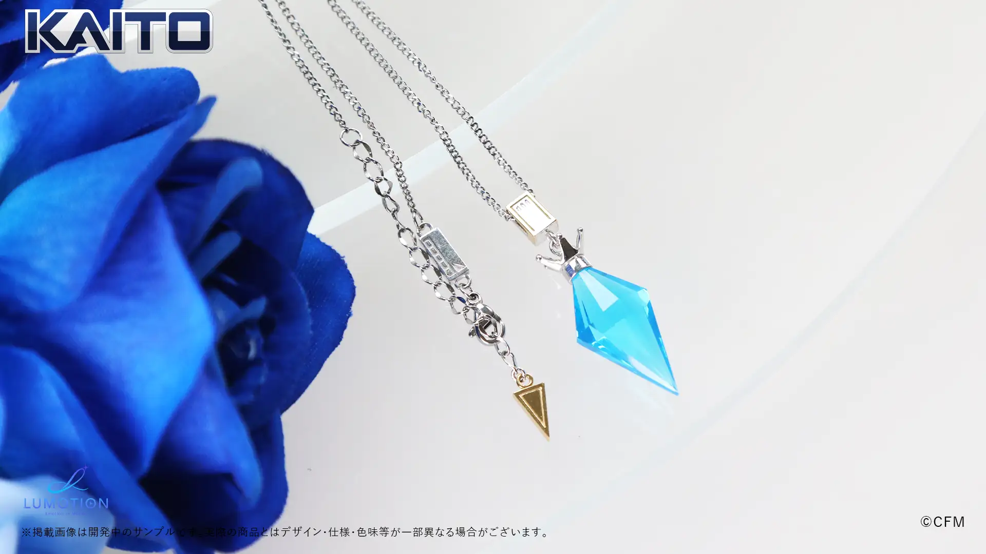 Kaito LUMOTION Collection 6