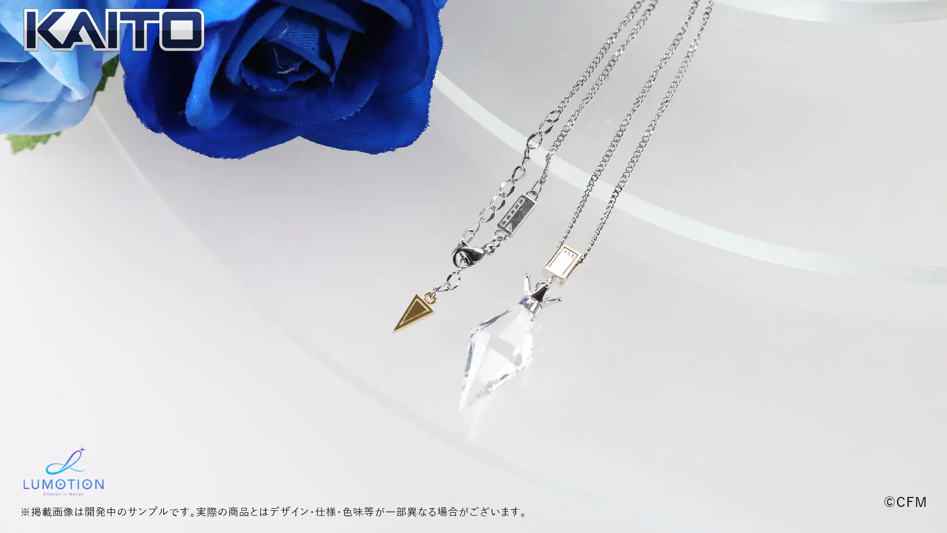 Kaito LUMOTION Collection 7