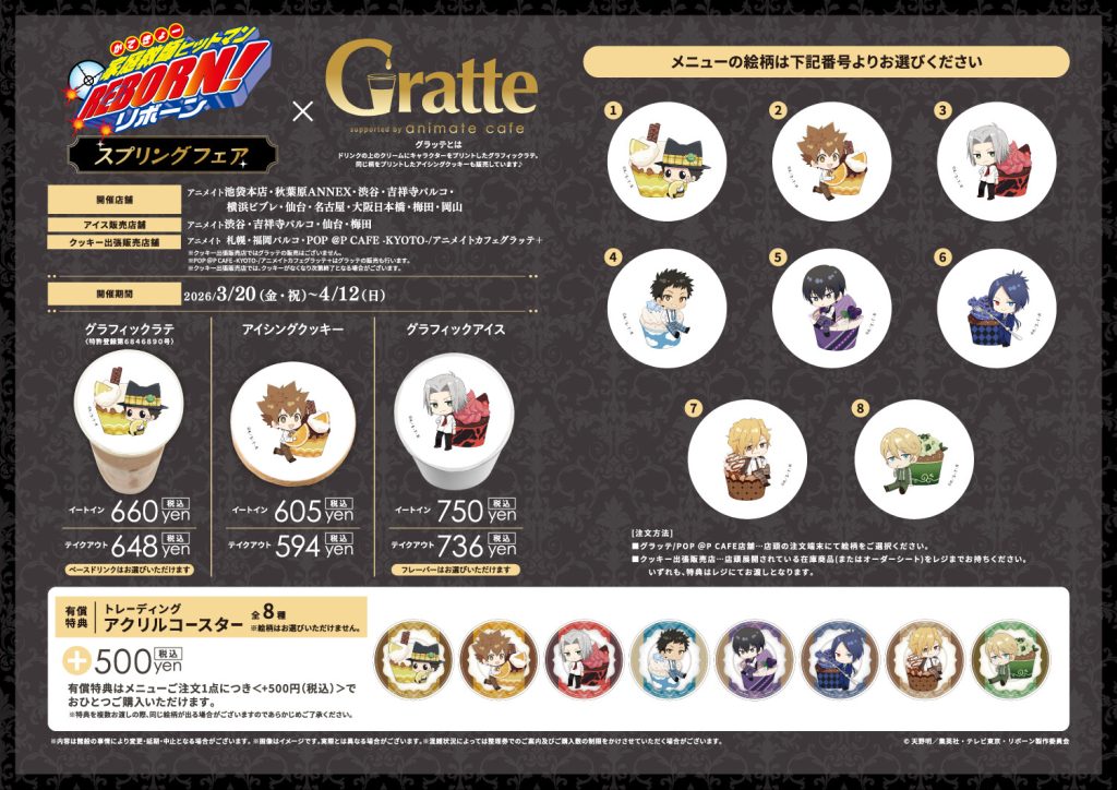Katekyo Hitman Reborn! Sweets Themed Cafe 1